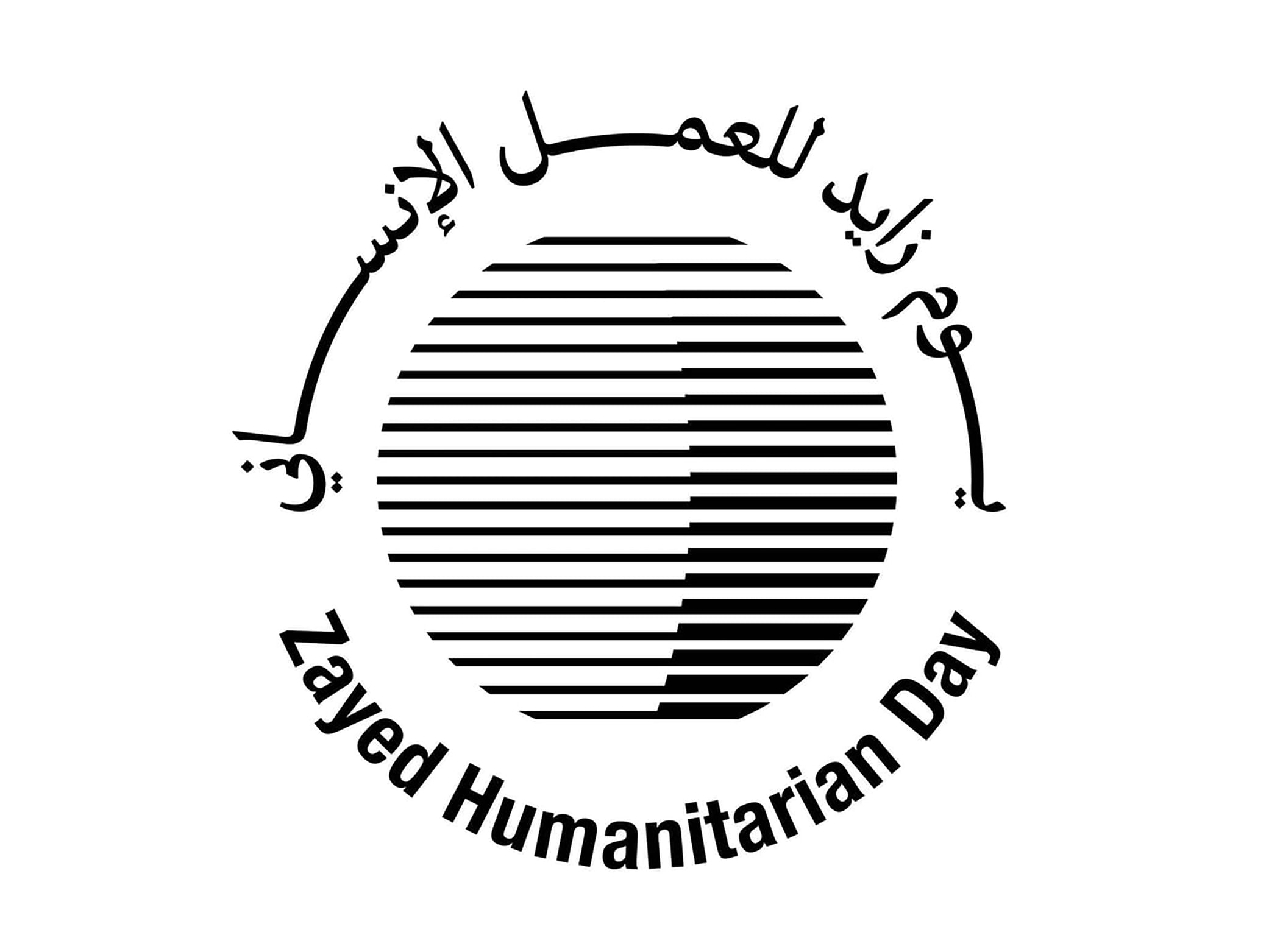 Tawazun Council: Zayed’s Humanitarian Legacy Continues to Inspire the World